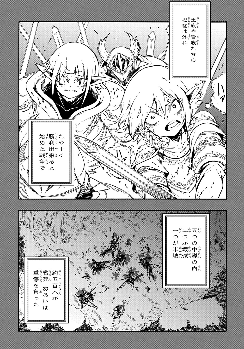 めっちゃ召喚された件 THE COMIC Chap 17 - Next Chap 18