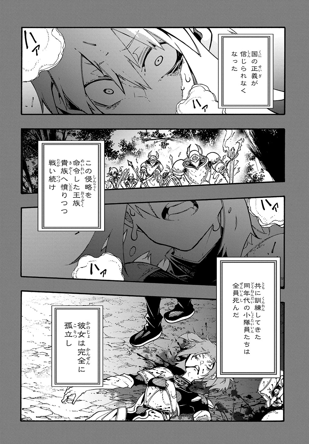めっちゃ召喚された件 THE COMIC Chap 17 - Next Chap 18