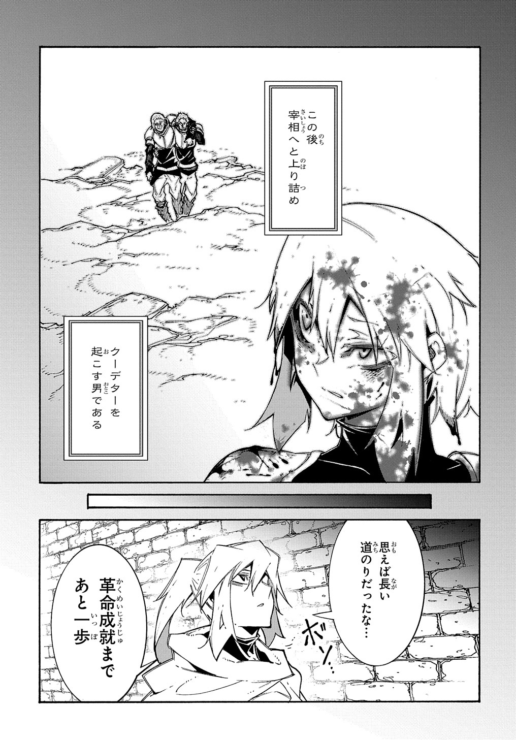 めっちゃ召喚された件 THE COMIC Chap 17 - Next Chap 18