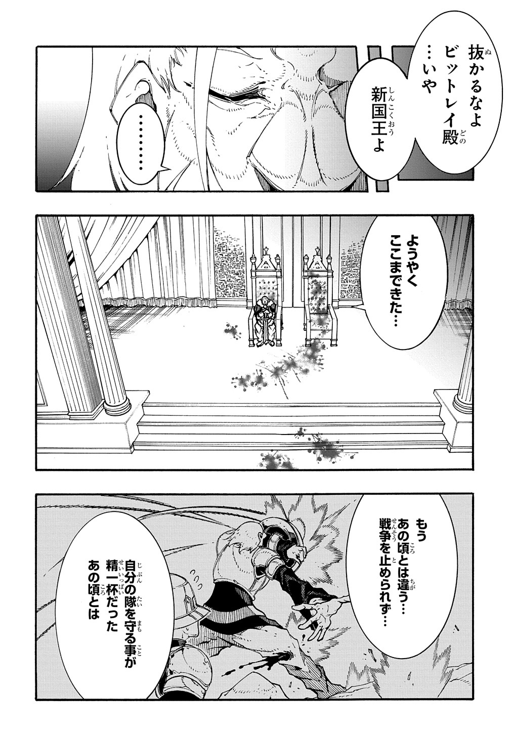 めっちゃ召喚された件 THE COMIC Chap 17 - Next Chap 18