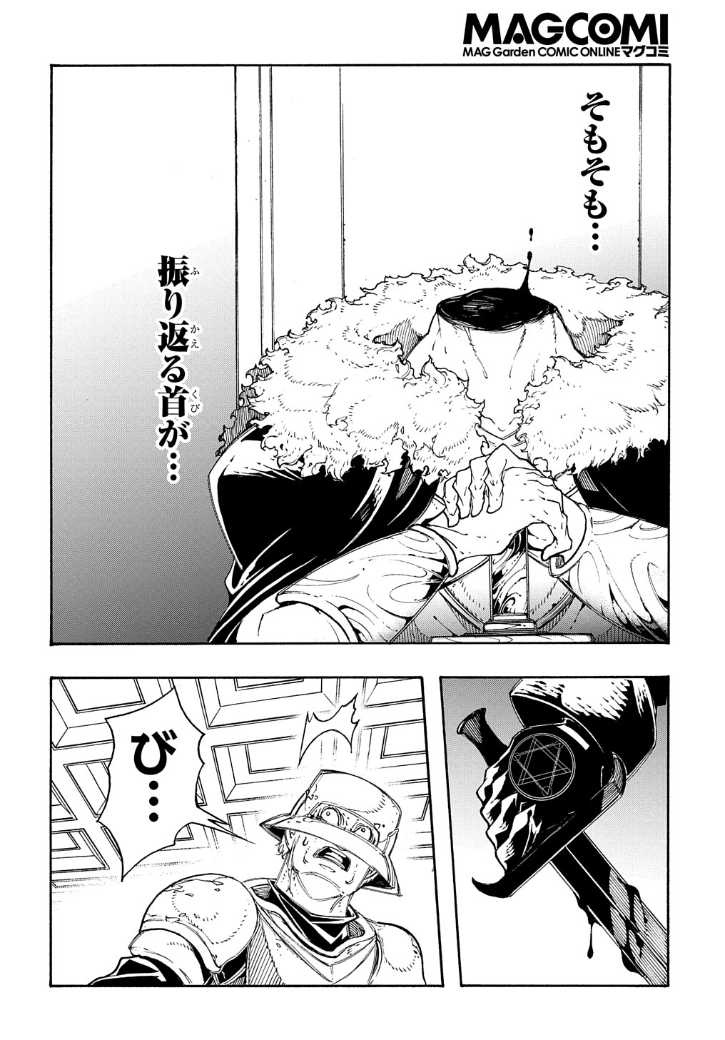 めっちゃ召喚された件 THE COMIC Chap 17 - Next Chap 18