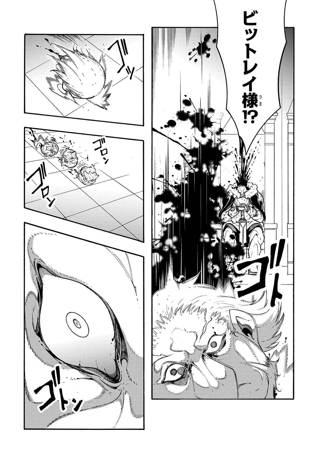 めっちゃ召喚された件 THE COMIC Chap 17 - Next Chap 18