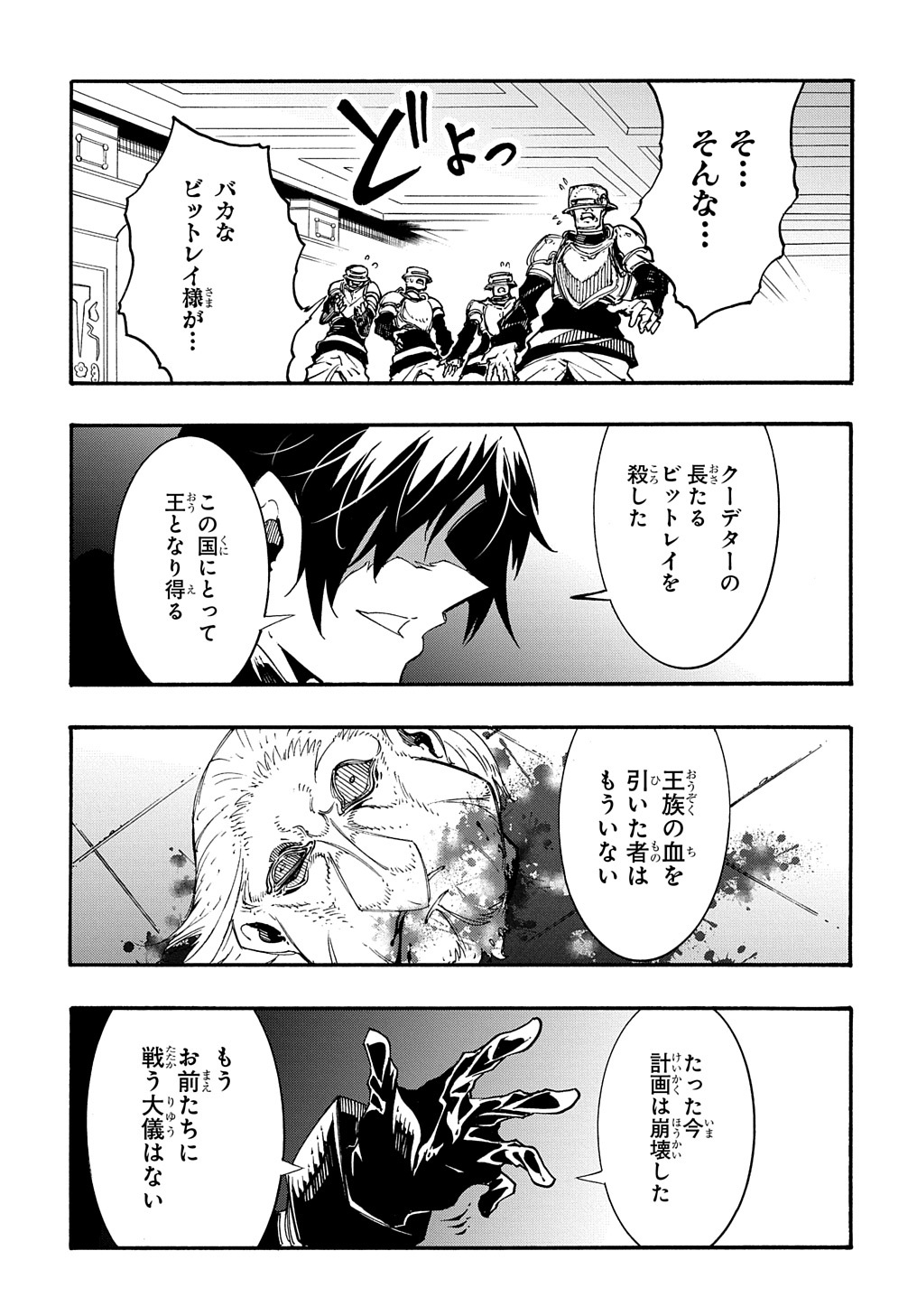 めっちゃ召喚された件 THE COMIC Chap 17 - Next Chap 18