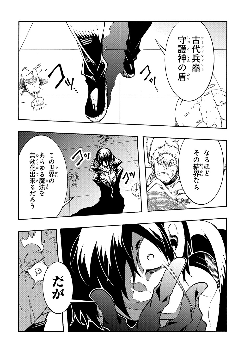 めっちゃ召喚された件 THE COMIC Chap 17 - Next Chap 18