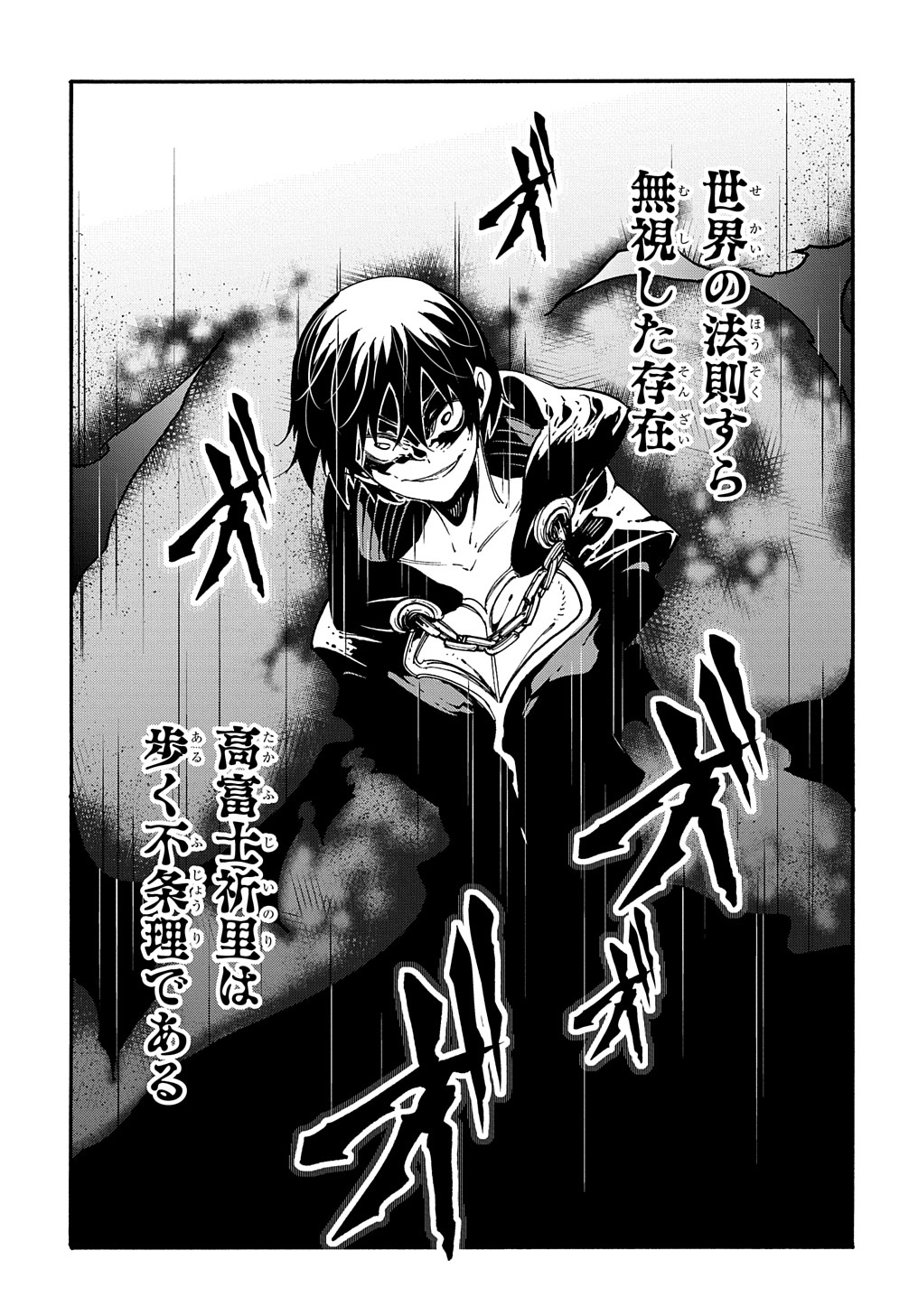 めっちゃ召喚された件 THE COMIC Chap 17 - Next Chap 18