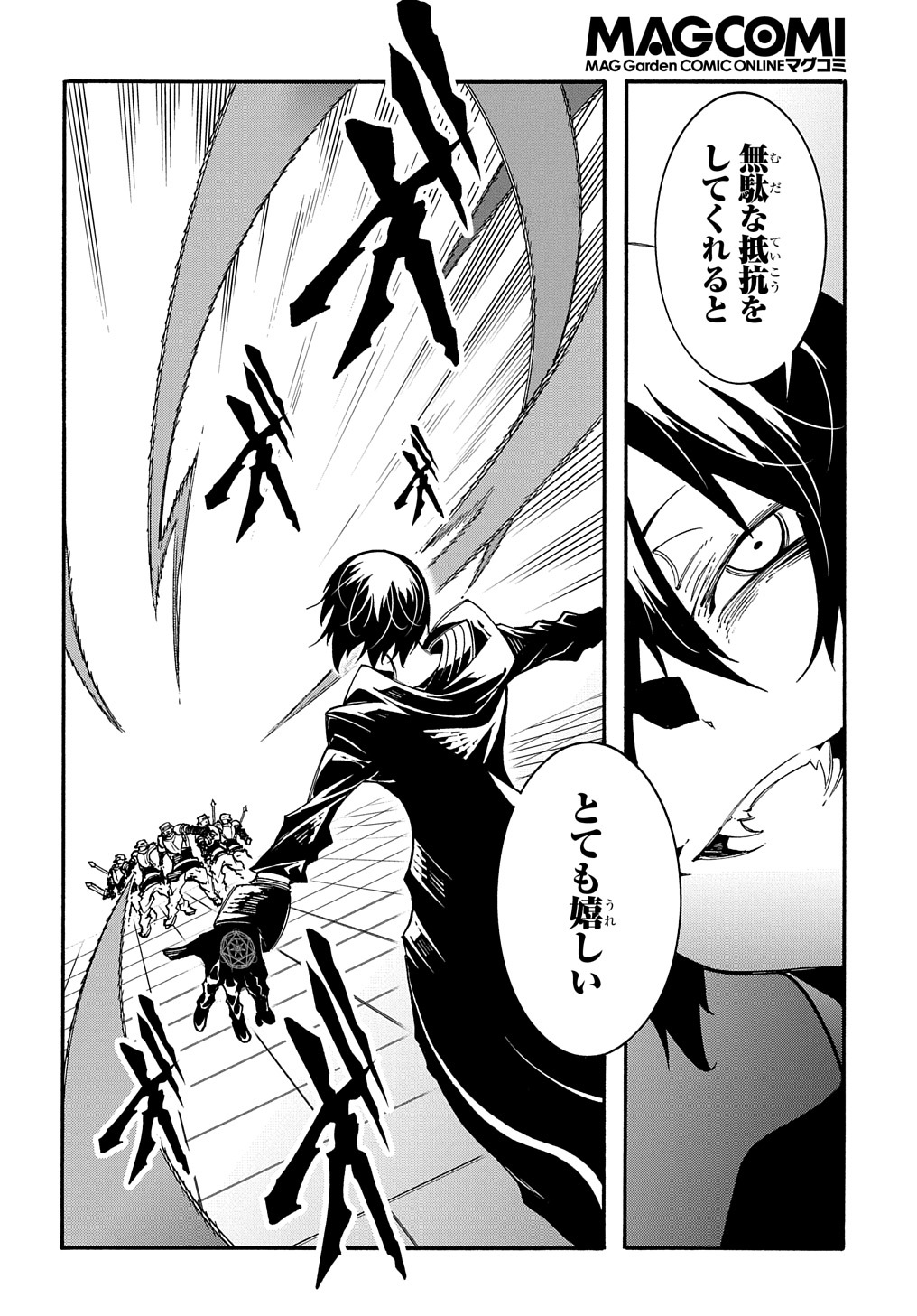 めっちゃ召喚された件 THE COMIC Chap 17 - Next Chap 18