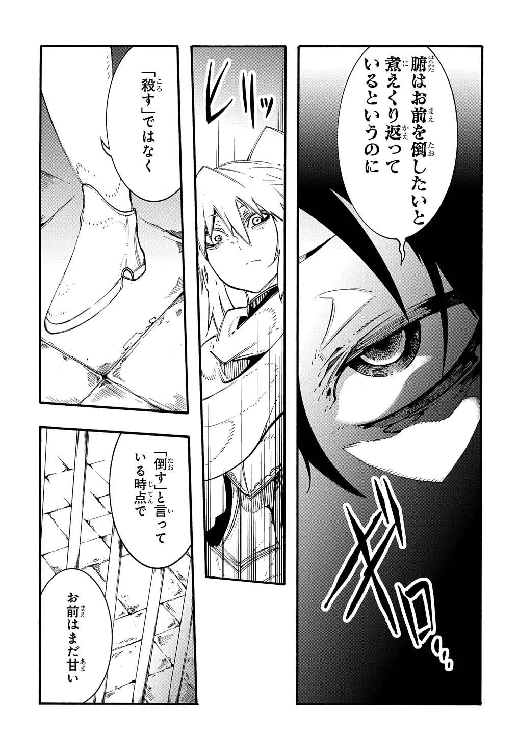 めっちゃ召喚された件 THE COMIC Chap 17 - Next Chap 18