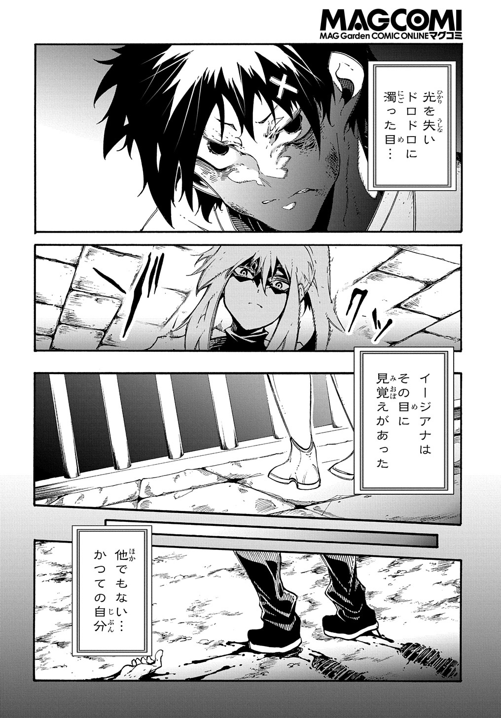 めっちゃ召喚された件 THE COMIC Chap 17 - Next Chap 18