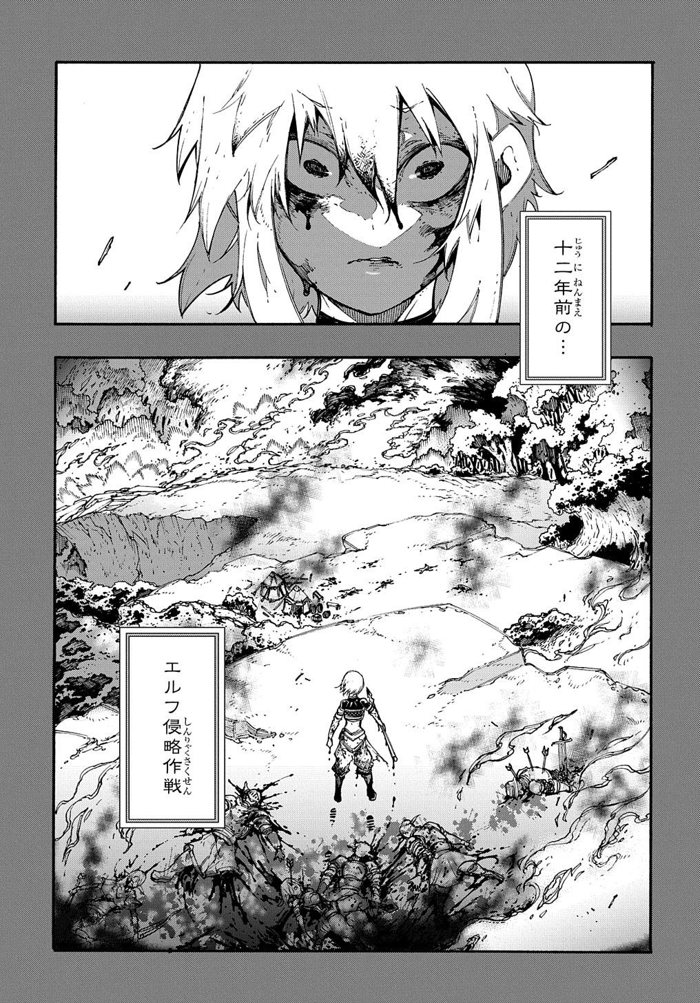 めっちゃ召喚された件 THE COMIC Chap 17 - Next Chap 18