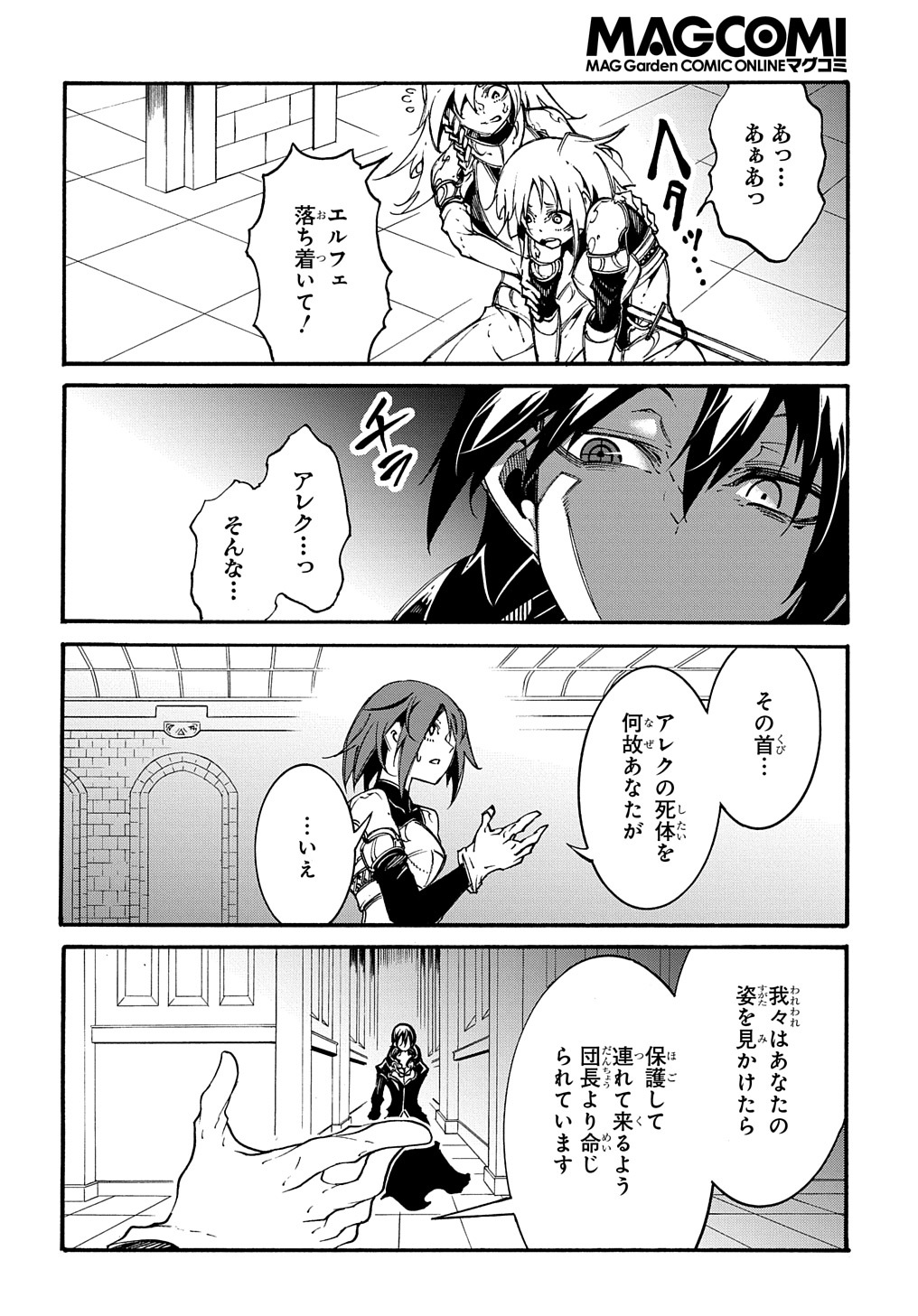 めっちゃ召喚された件 THE COMIC Chap 19 - Next Chap 20