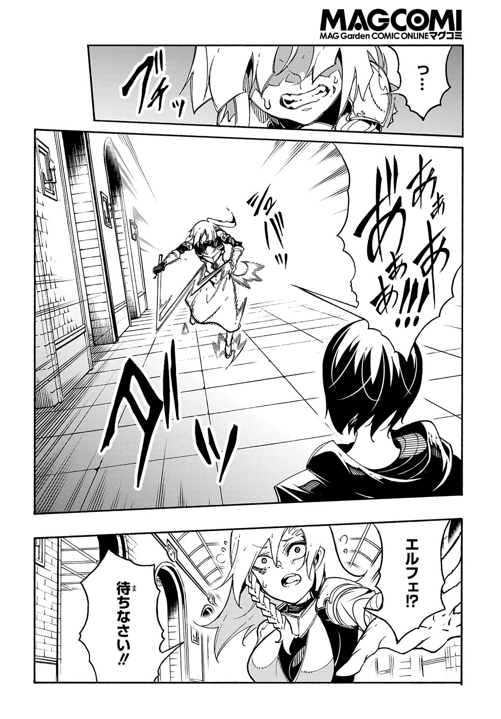 めっちゃ召喚された件 THE COMIC Chap 19 - Next Chap 20