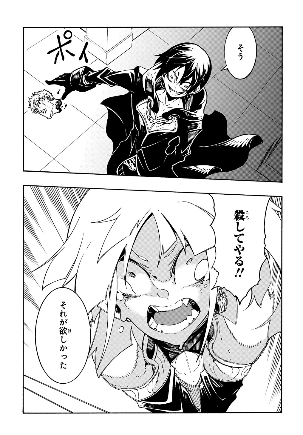 めっちゃ召喚された件 THE COMIC Chap 19 - Next Chap 20