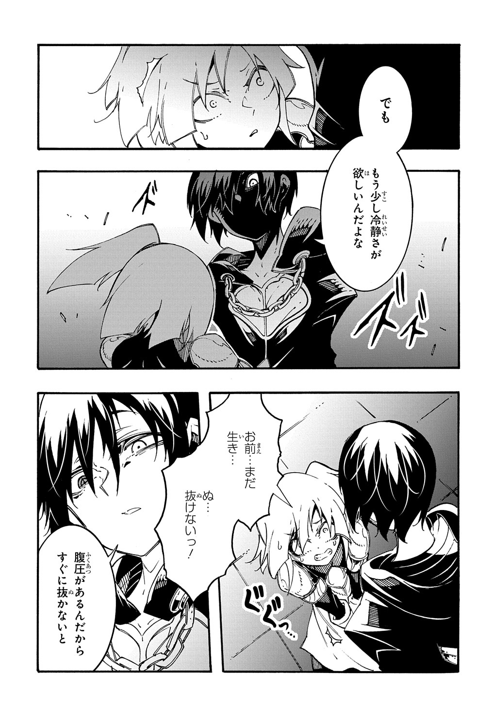 めっちゃ召喚された件 THE COMIC Chap 19 - Next Chap 20