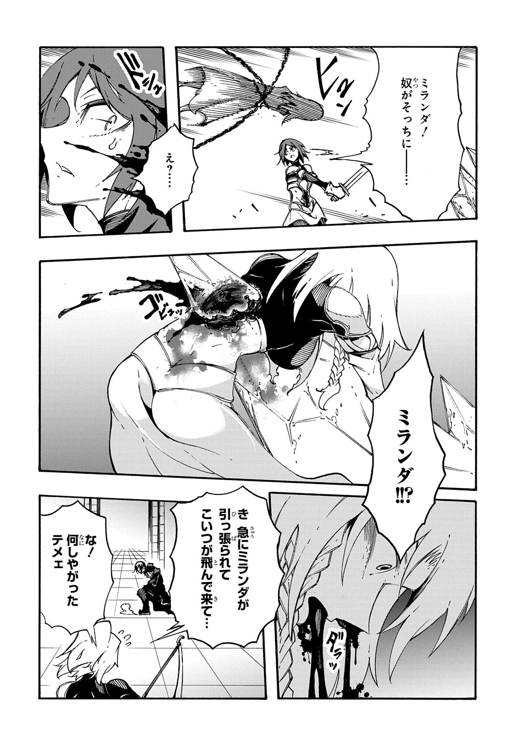 めっちゃ召喚された件 THE COMIC Chap 19 - Next Chap 20