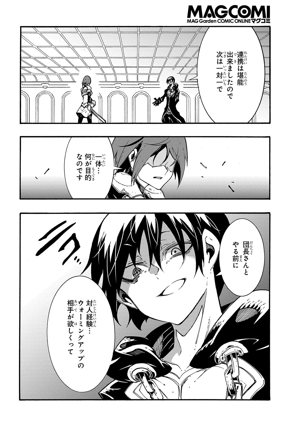 めっちゃ召喚された件 THE COMIC Chap 19 - Next Chap 20
