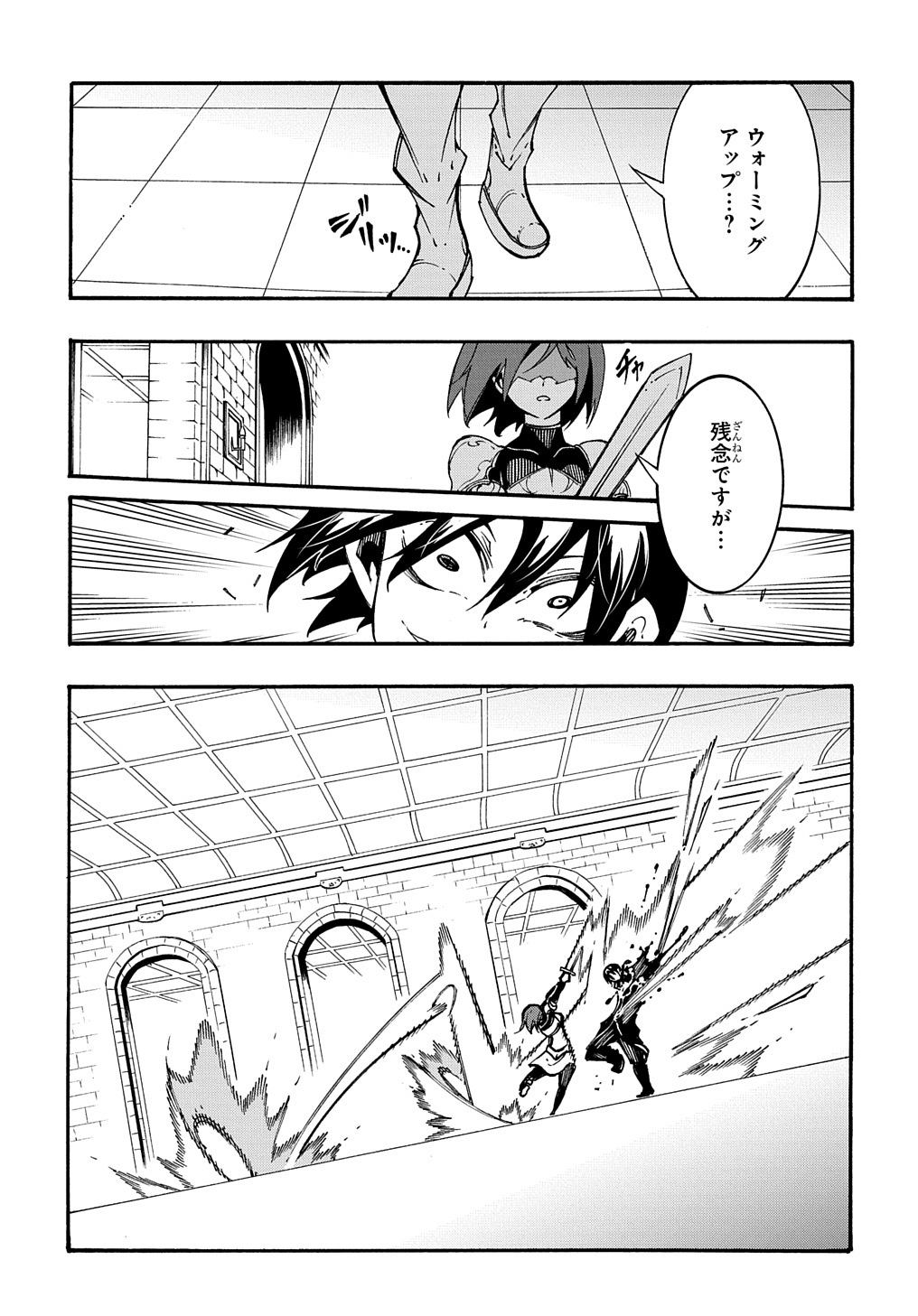 めっちゃ召喚された件 THE COMIC Chap 19 - Next Chap 20