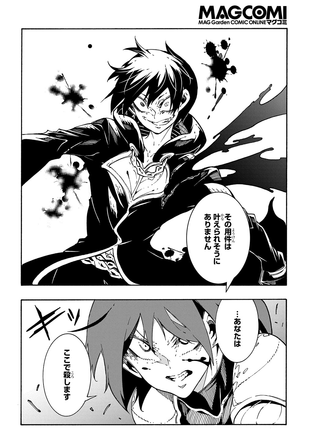 めっちゃ召喚された件 THE COMIC Chap 19 - Next Chap 20