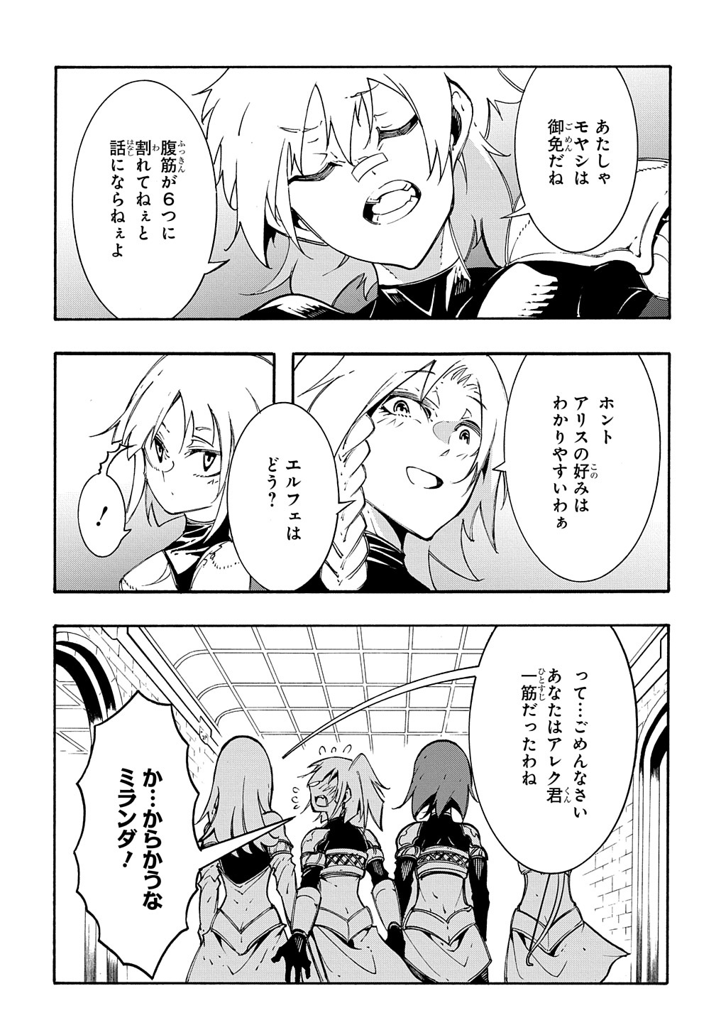 めっちゃ召喚された件 THE COMIC Chap 19 - Next Chap 20