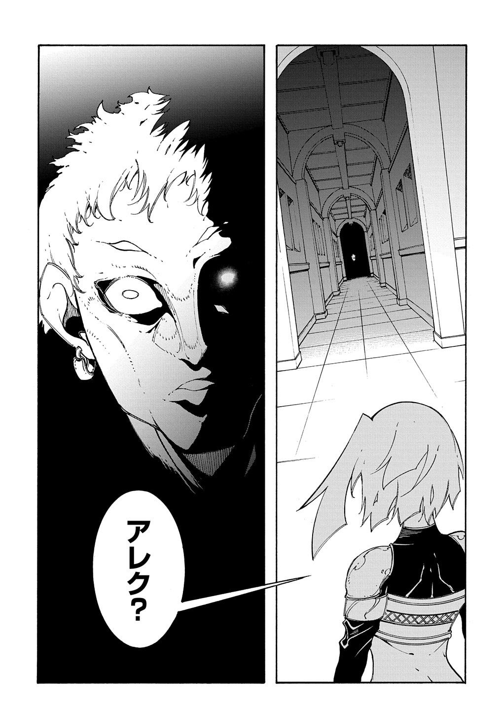 めっちゃ召喚された件 THE COMIC Chap 19 - Next Chap 20