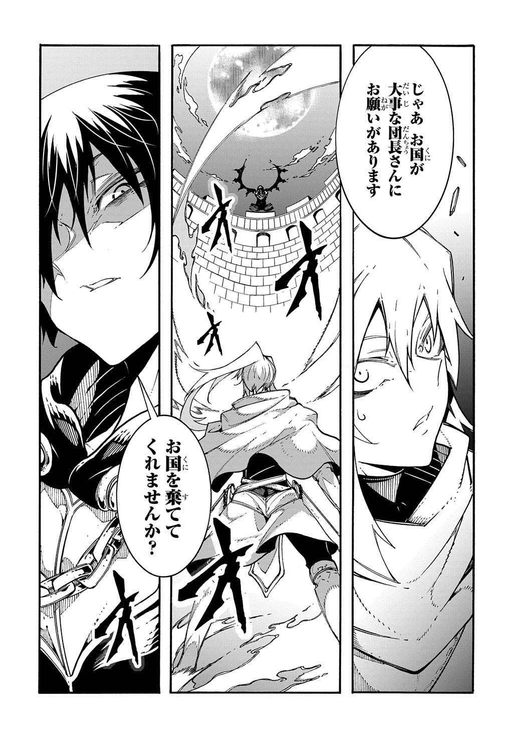 めっちゃ召喚された件 THE COMIC Chap 21 - Next Chap 22