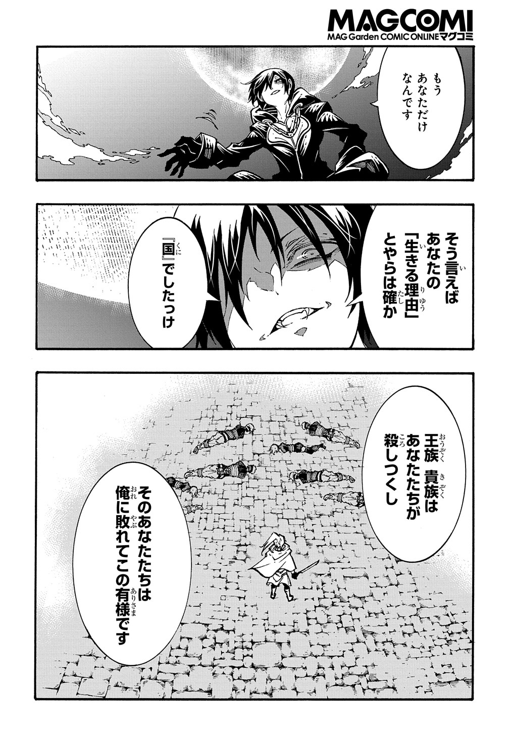 めっちゃ召喚された件 THE COMIC Chap 21 - Next Chap 22