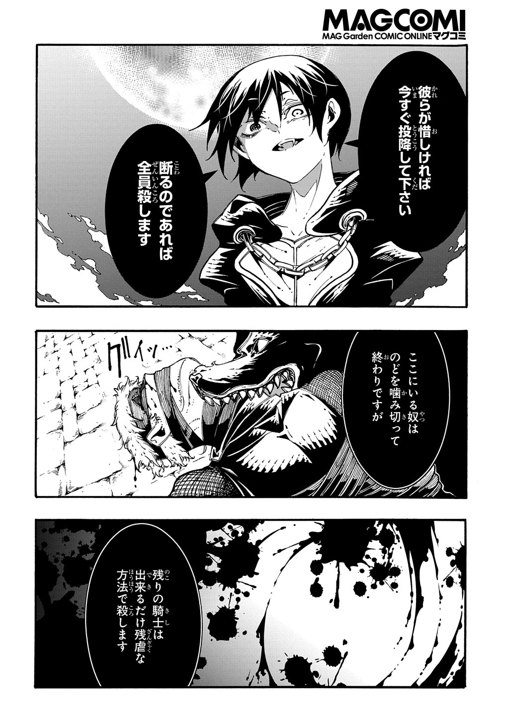 めっちゃ召喚された件 THE COMIC Chap 21 - Next Chap 22