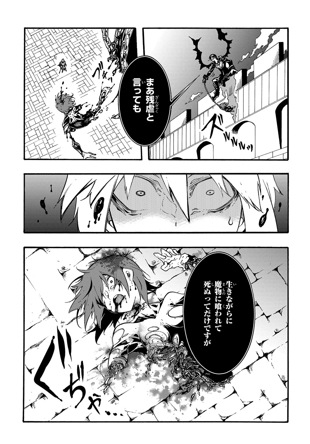 めっちゃ召喚された件 THE COMIC Chap 21 - Next Chap 22