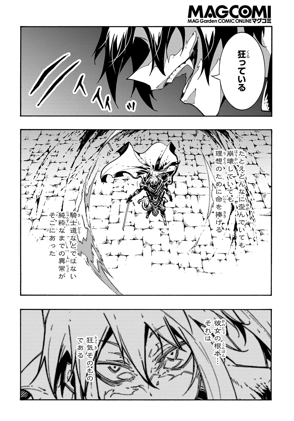 めっちゃ召喚された件 THE COMIC Chap 21 - Next Chap 22