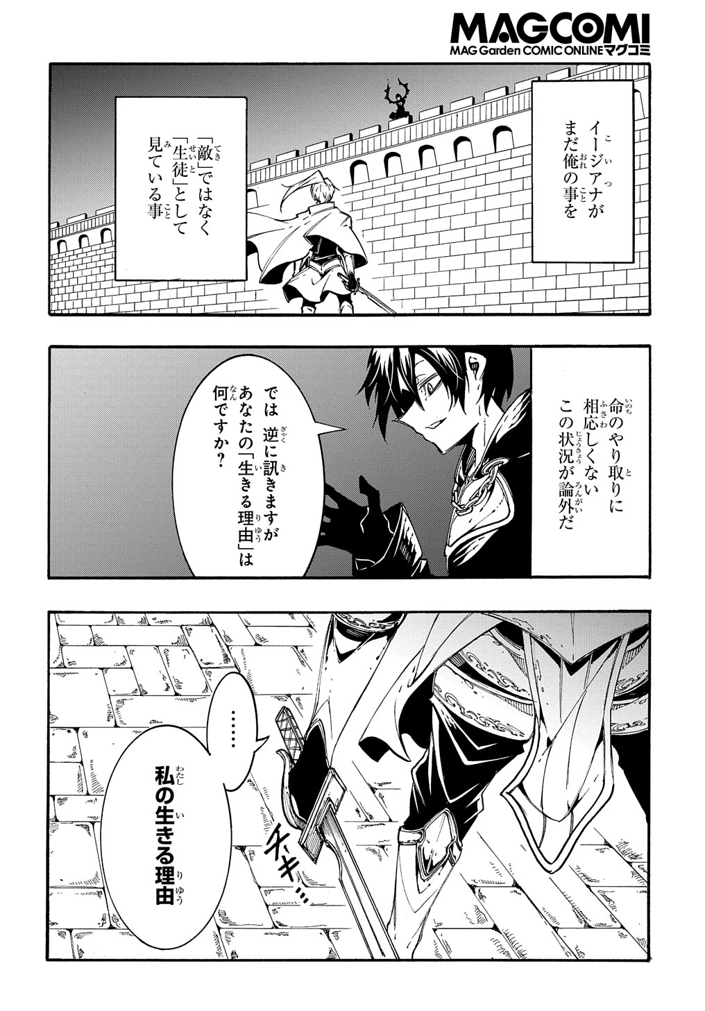 めっちゃ召喚された件 THE COMIC Chap 21 - Next Chap 22