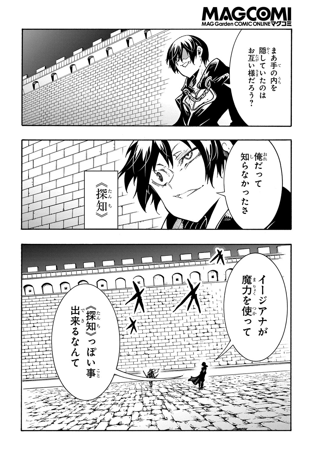 めっちゃ召喚された件 THE COMIC Chap 22 - Next Chap 23