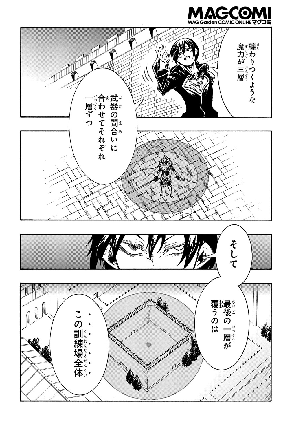 めっちゃ召喚された件 THE COMIC Chap 22 - Next Chap 23