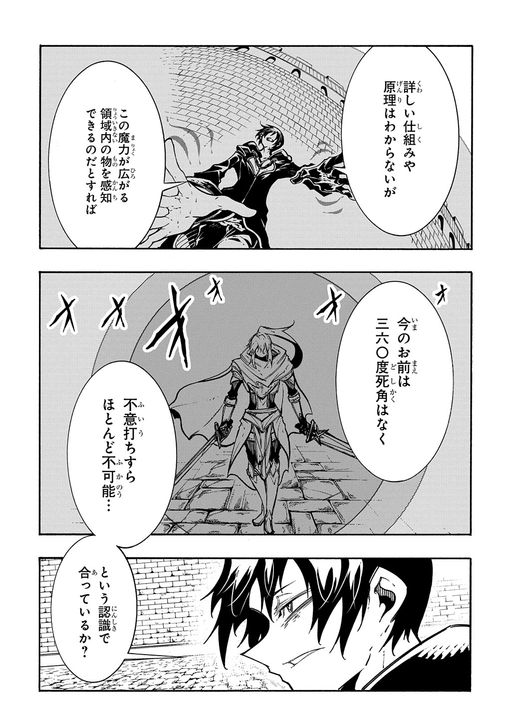 めっちゃ召喚された件 THE COMIC Chap 22 - Next Chap 23