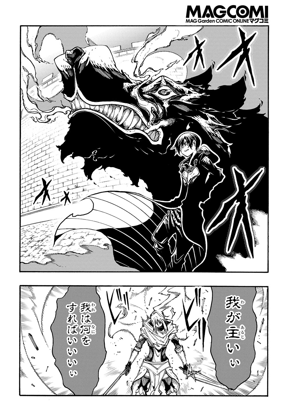 めっちゃ召喚された件 THE COMIC Chap 22 - Next Chap 23