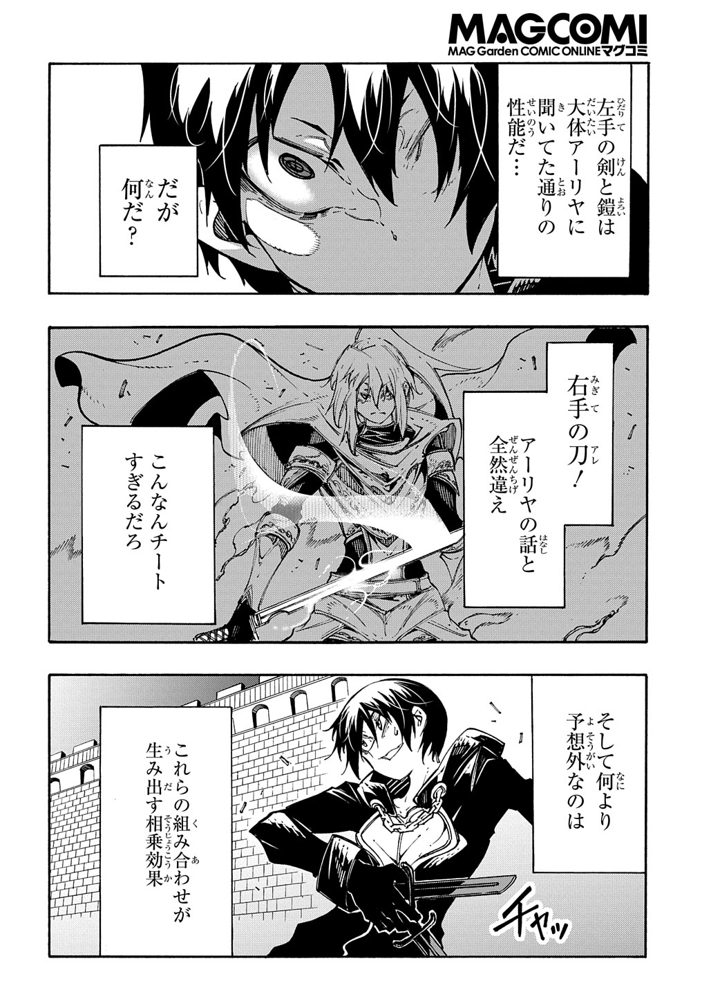 めっちゃ召喚された件 THE COMIC Chap 22 - Next Chap 23