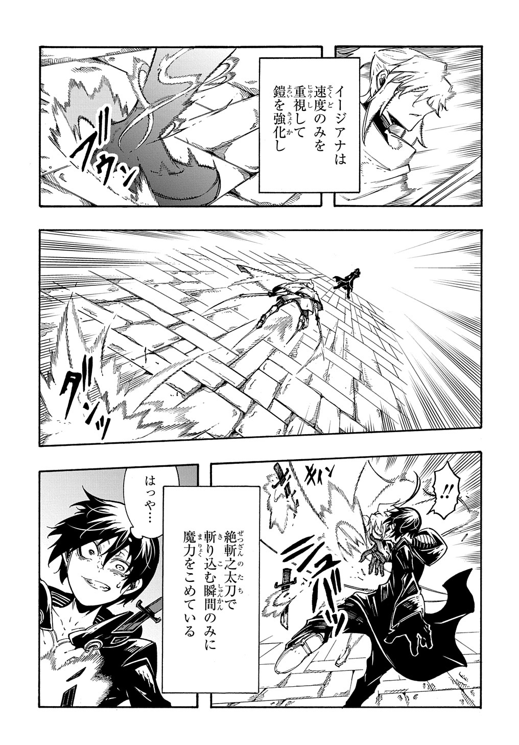 めっちゃ召喚された件 THE COMIC Chap 22 - Next Chap 23