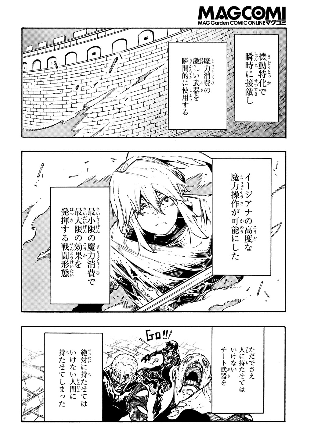 めっちゃ召喚された件 THE COMIC Chap 22 - Next Chap 23