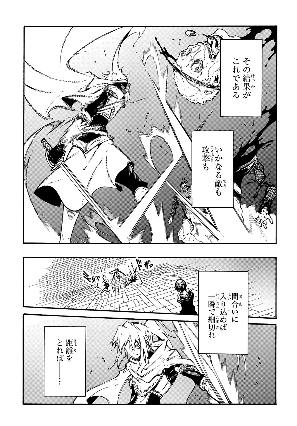 めっちゃ召喚された件 THE COMIC Chap 22 - Next Chap 23