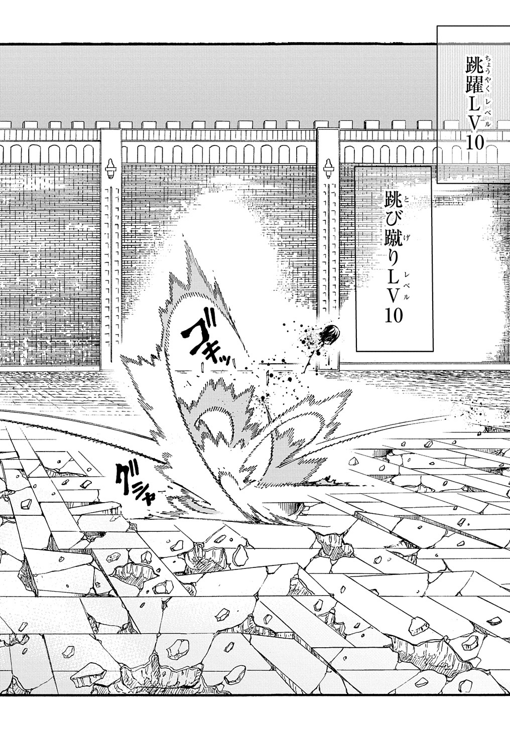 めっちゃ召喚された件 THE COMIC Chap 25 - Next Chap 26