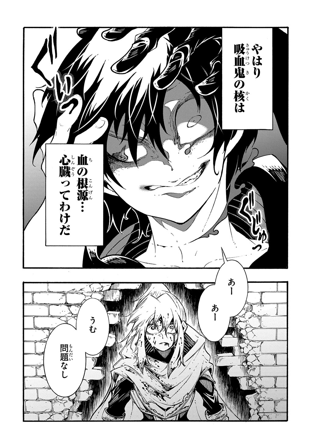 めっちゃ召喚された件 THE COMIC Chap 25 - Next Chap 26