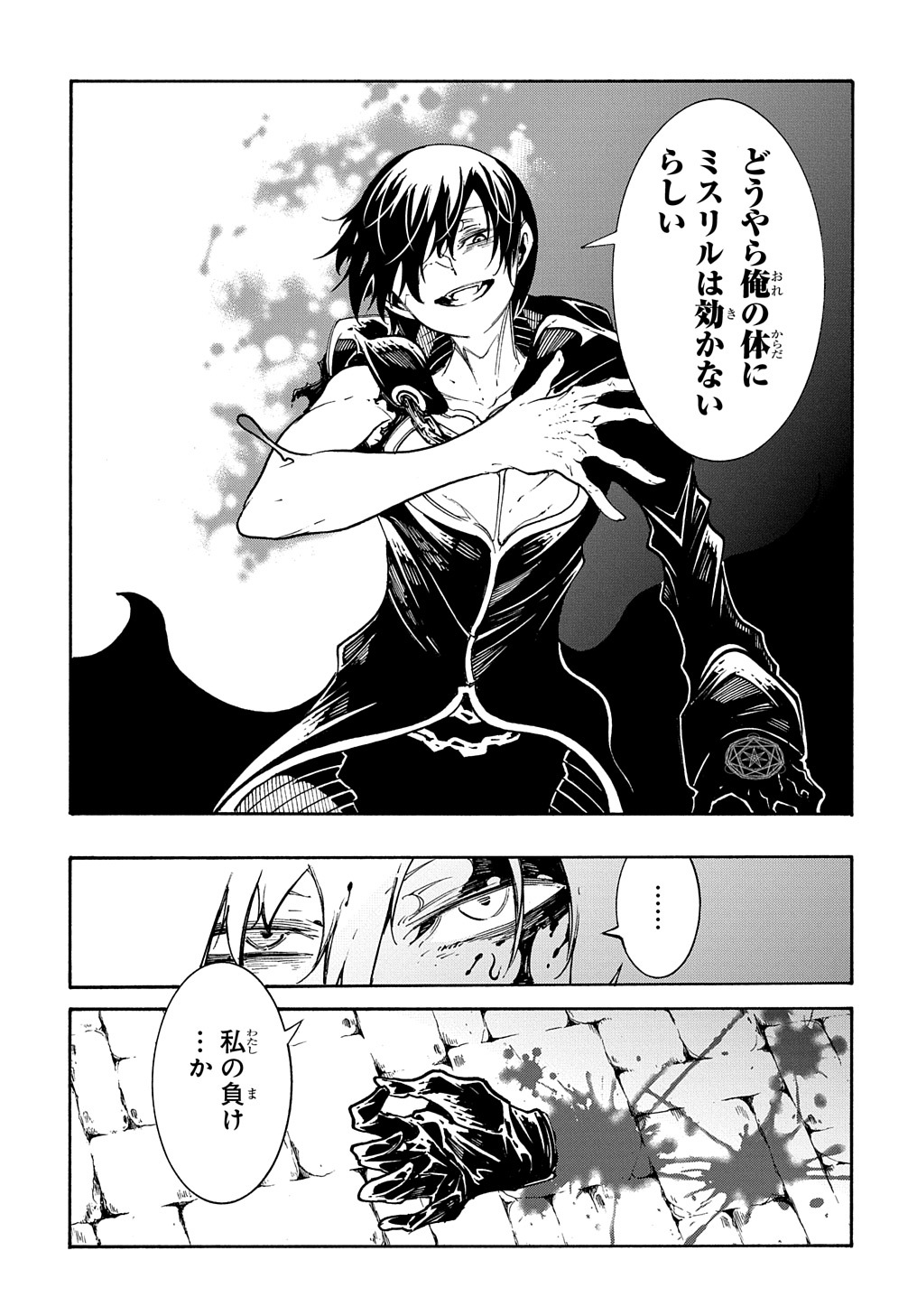 めっちゃ召喚された件 THE COMIC Chap 25 - Next Chap 26