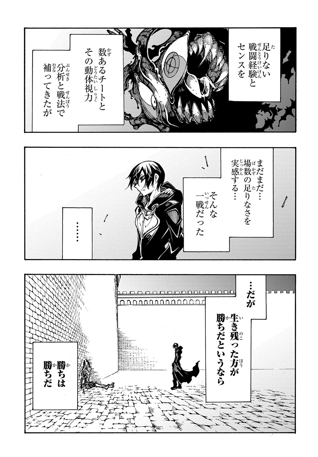 めっちゃ召喚された件 THE COMIC Chap 25 - Next Chap 26