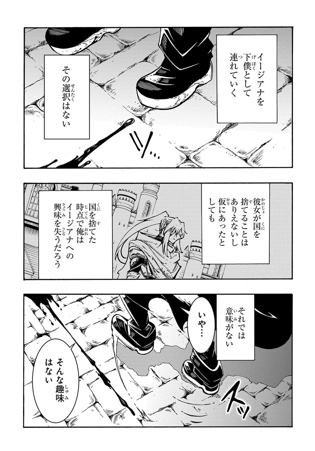 めっちゃ召喚された件 THE COMIC Chap 25 - Next Chap 26