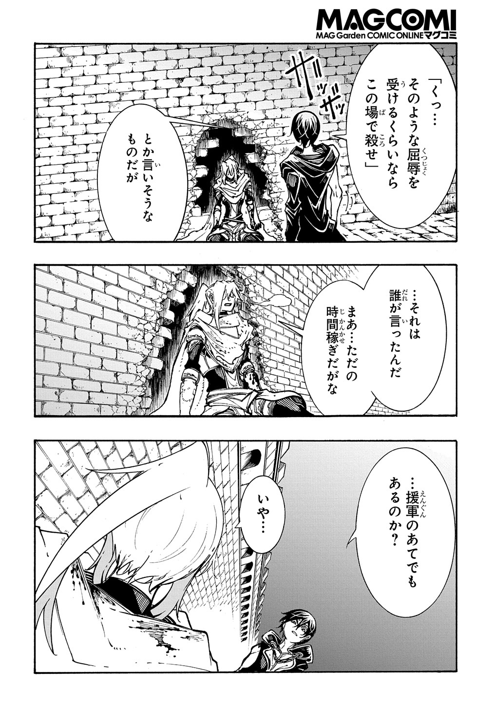 めっちゃ召喚された件 THE COMIC Chap 25 - Next Chap 26