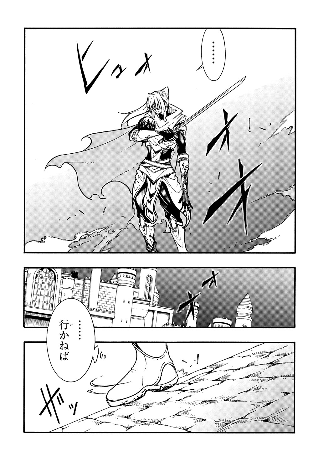 めっちゃ召喚された件 THE COMIC Chap 25 - Next Chap 26