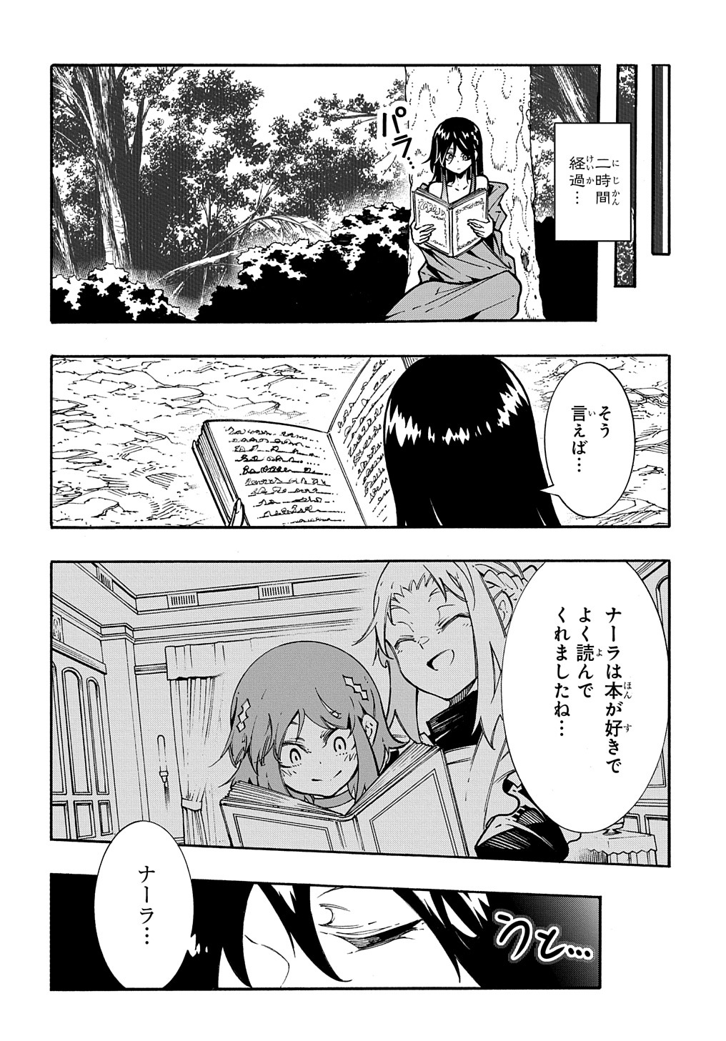 めっちゃ召喚された件 THE COMIC Chap 26.5 - Next Chap 27.5