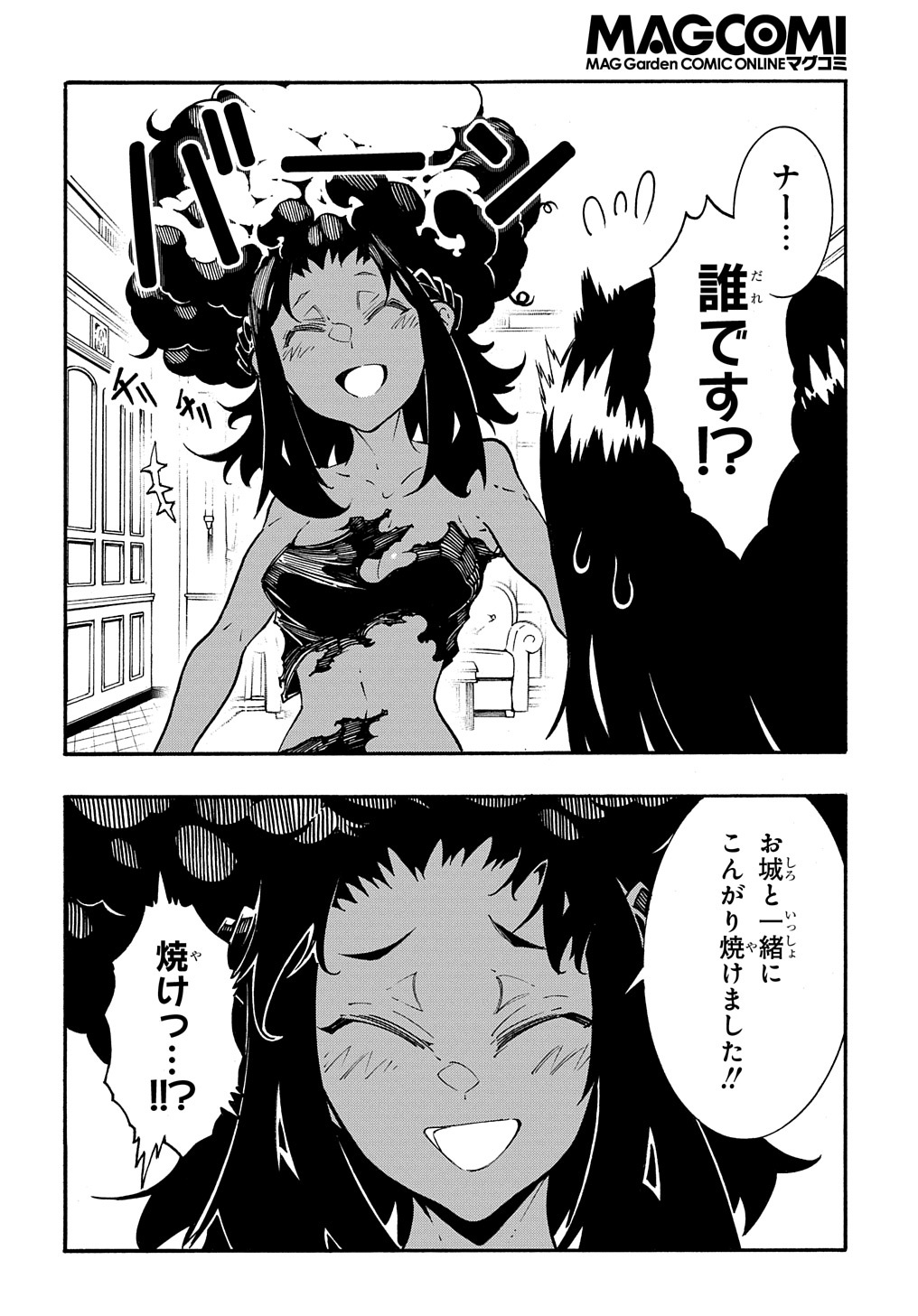 めっちゃ召喚された件 THE COMIC Chap 26.5 - Next Chap 27.5