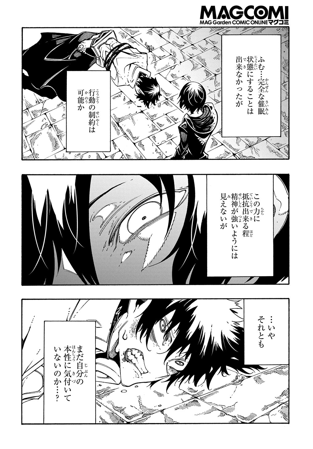 めっちゃ召喚された件 THE COMIC Chap 26 - Next Chap 27