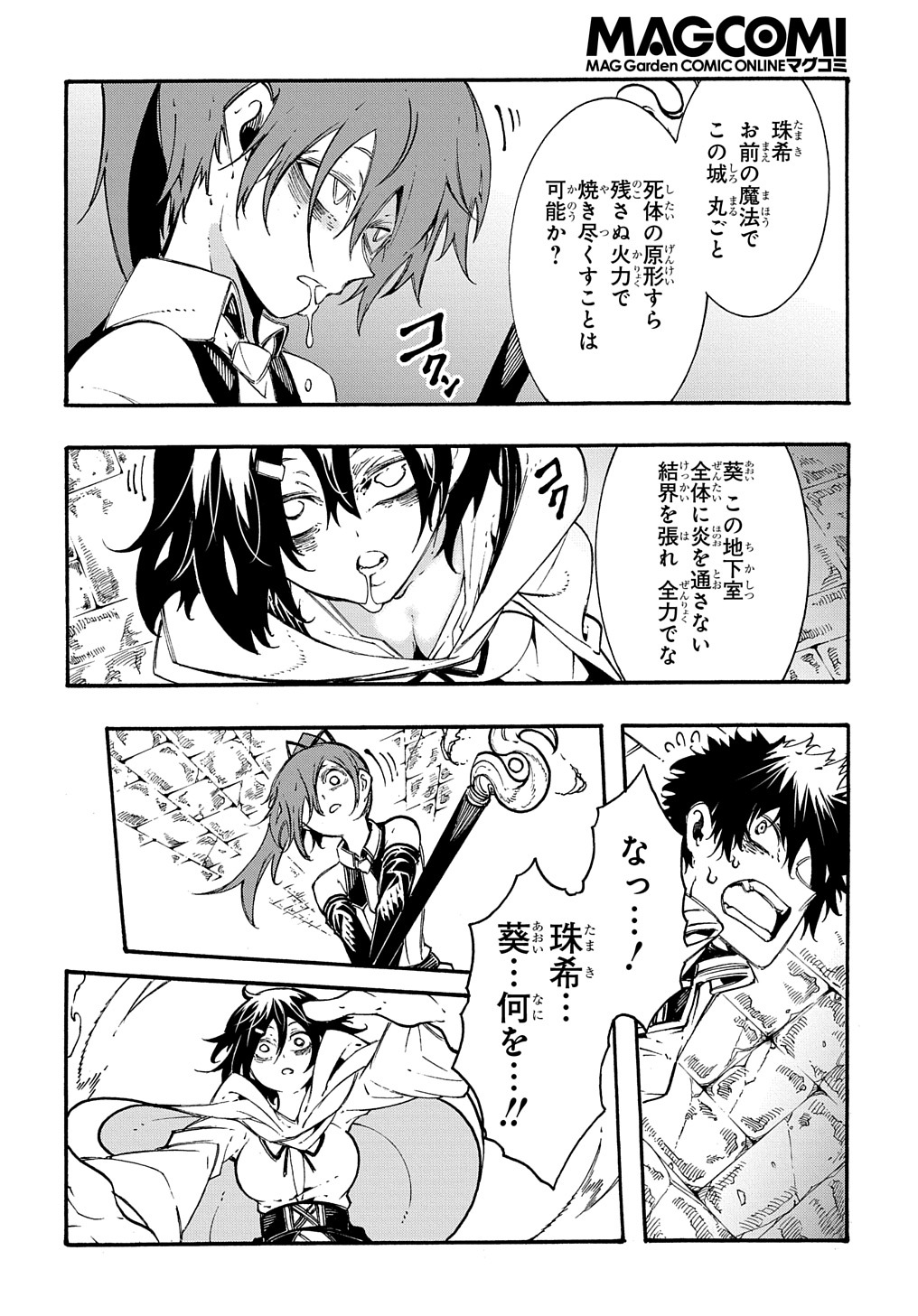 めっちゃ召喚された件 THE COMIC Chap 26 - Next Chap 27