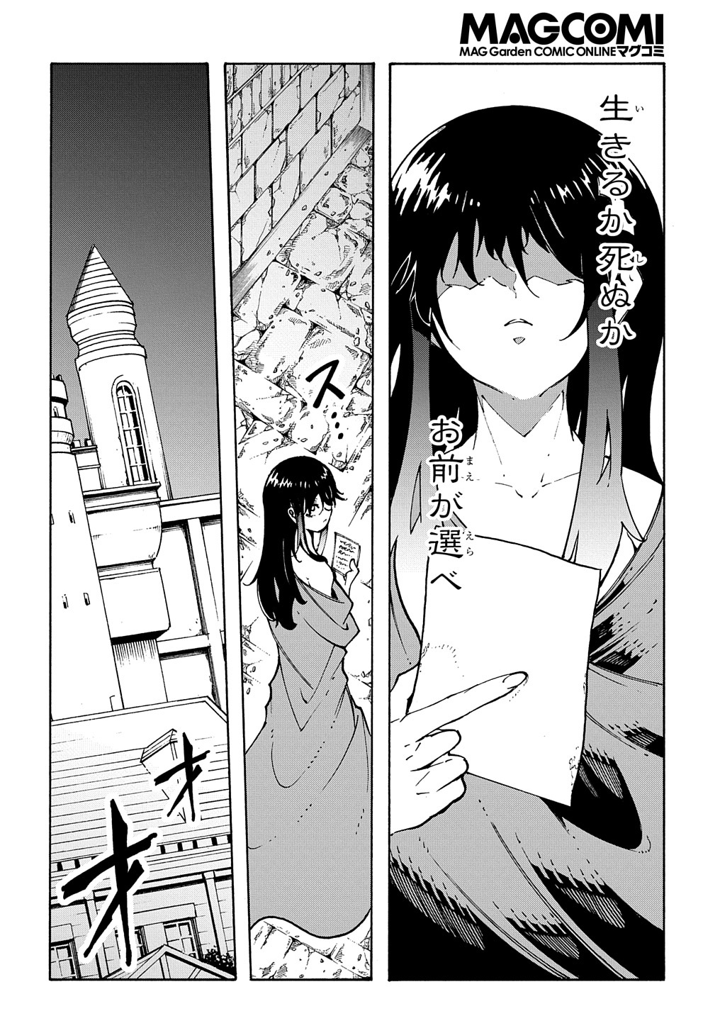 めっちゃ召喚された件 THE COMIC Chap 26 - Next Chap 27