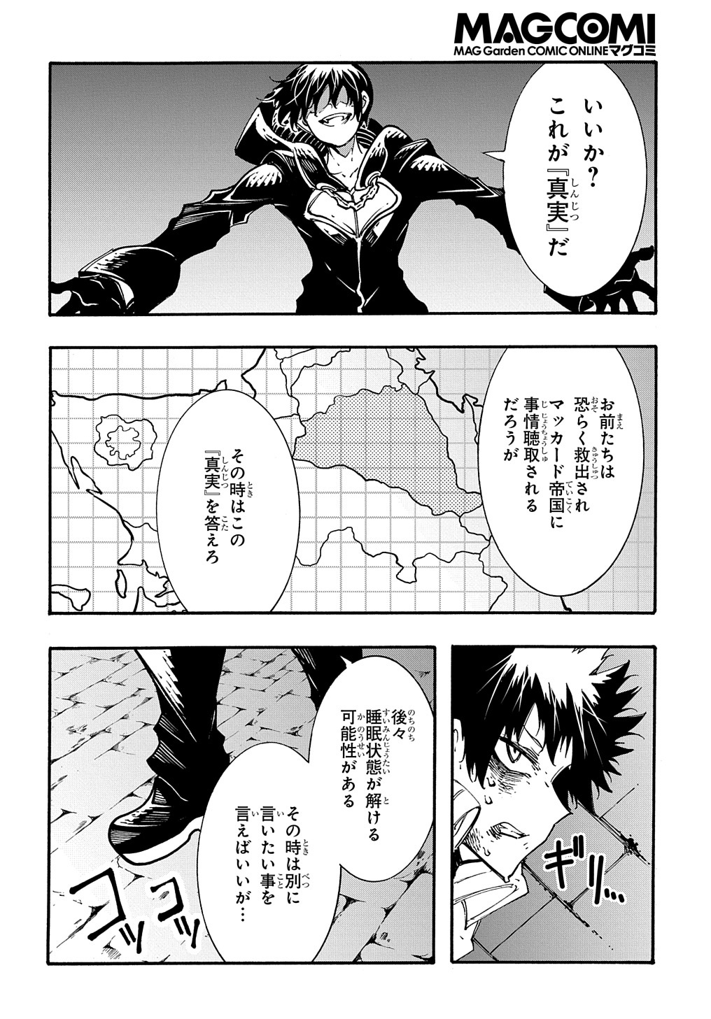 めっちゃ召喚された件 THE COMIC Chap 26 - Next Chap 27